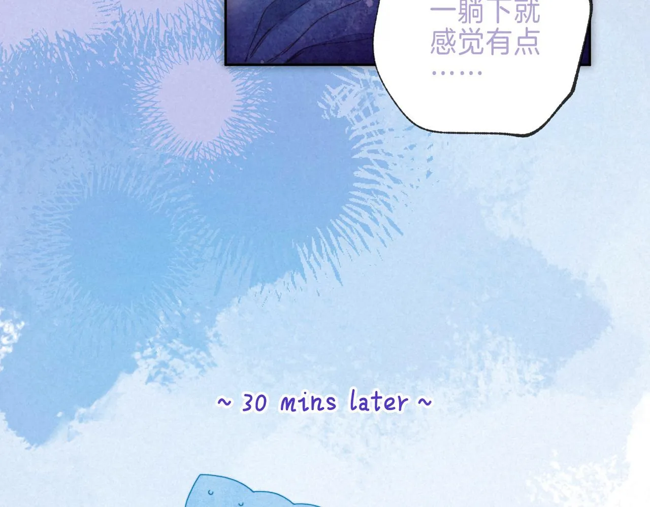 第19话 暗涌 第72页