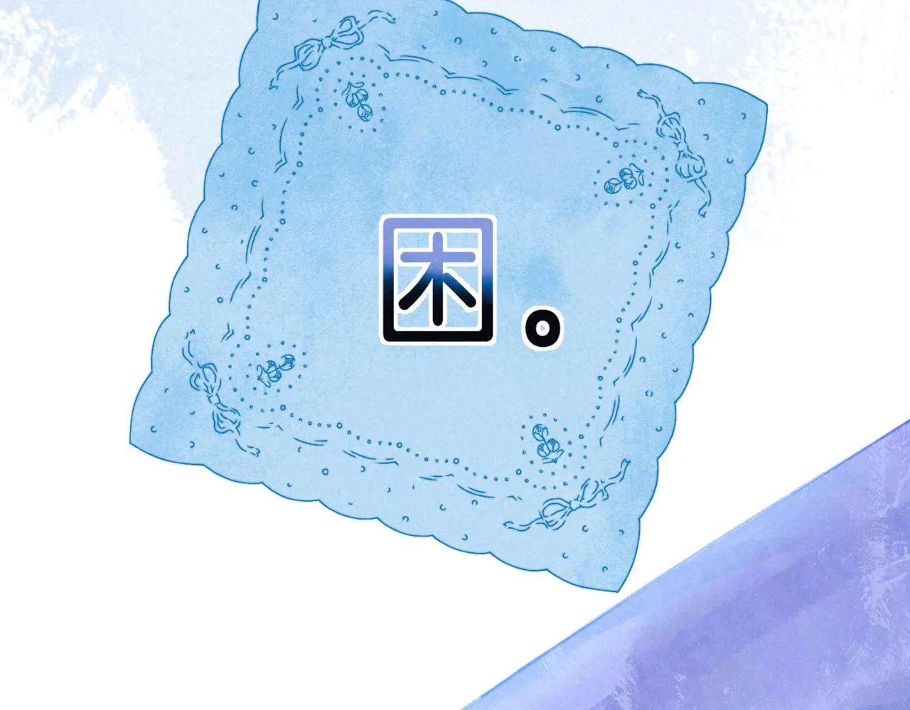 第19话 暗涌 第73页