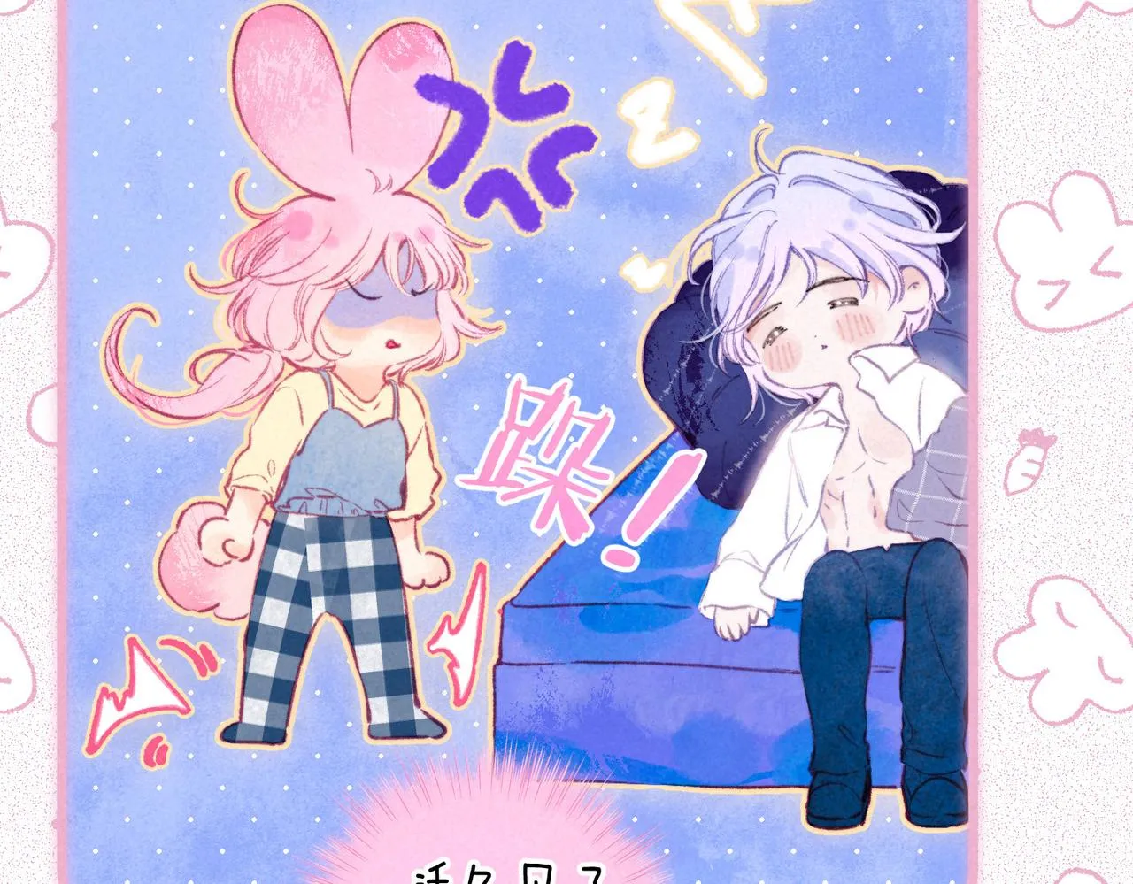 第19话 暗涌 第77页