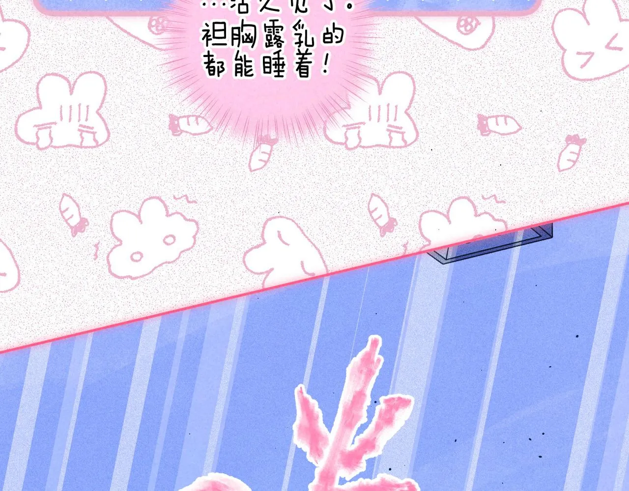 第19话 暗涌 第78页