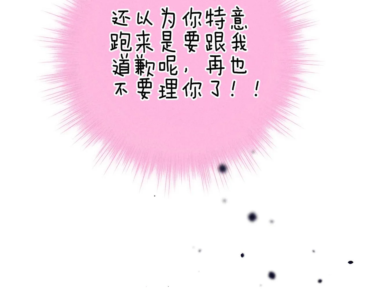 第19话 暗涌 第82页