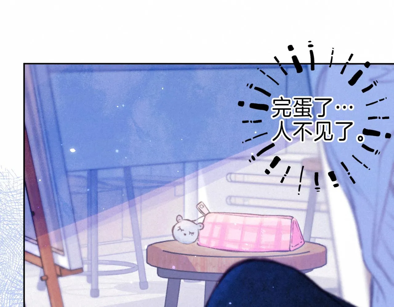 第19话 暗涌 第87页