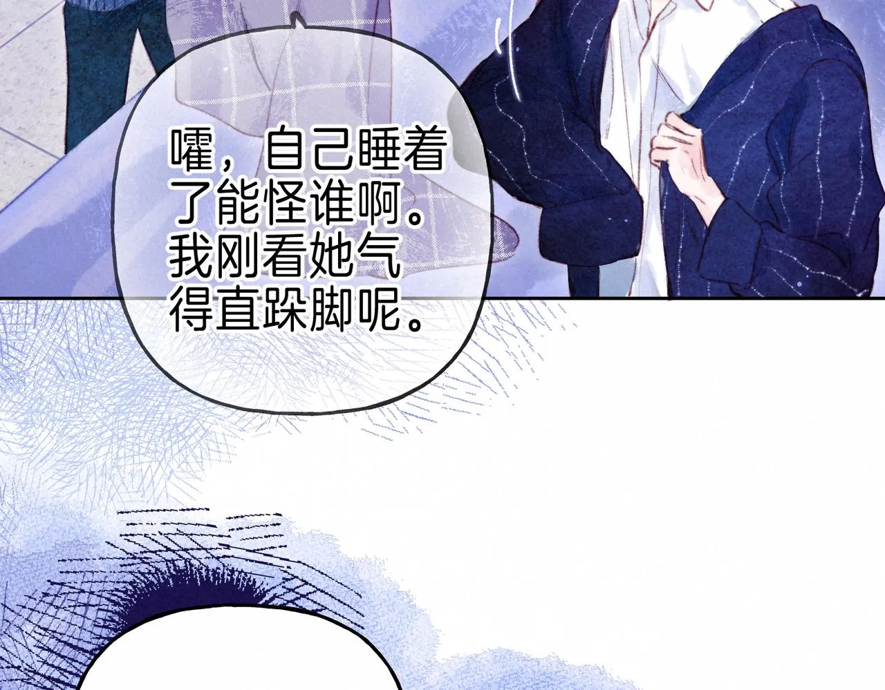 第19话 暗涌 第90页