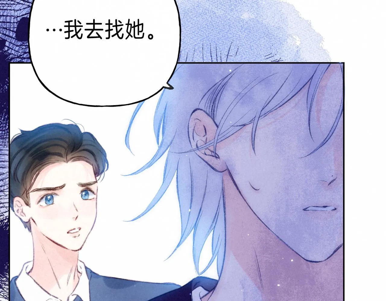 第19话 暗涌 第91页