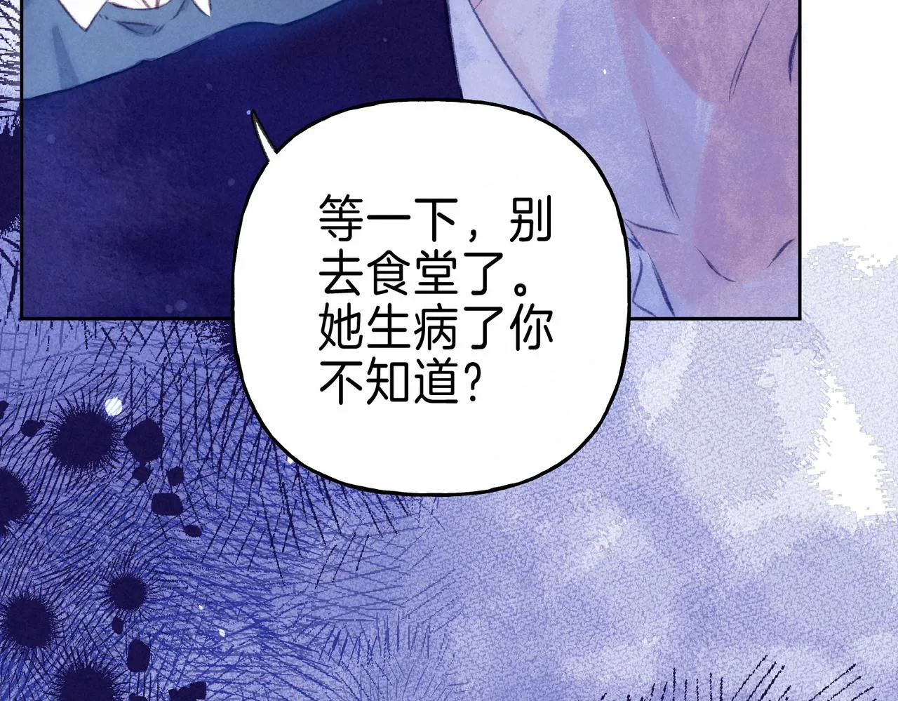 第19话 暗涌 第92页