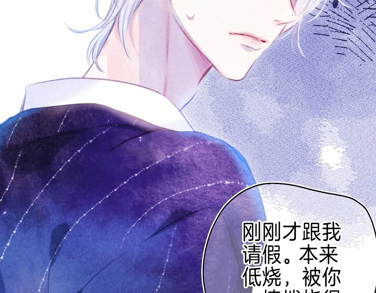 第19话 暗涌 第94页