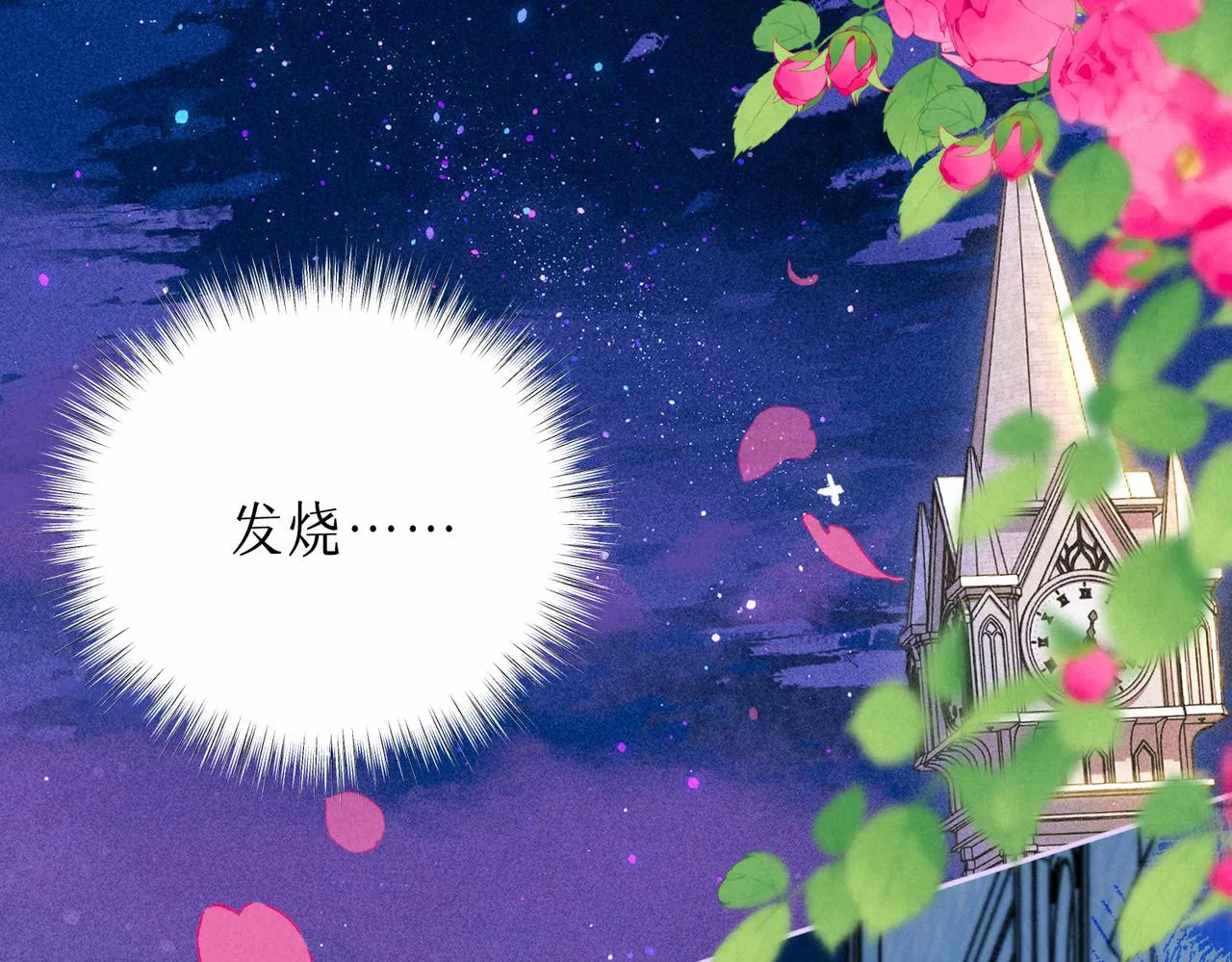 第19话 暗涌 第96页