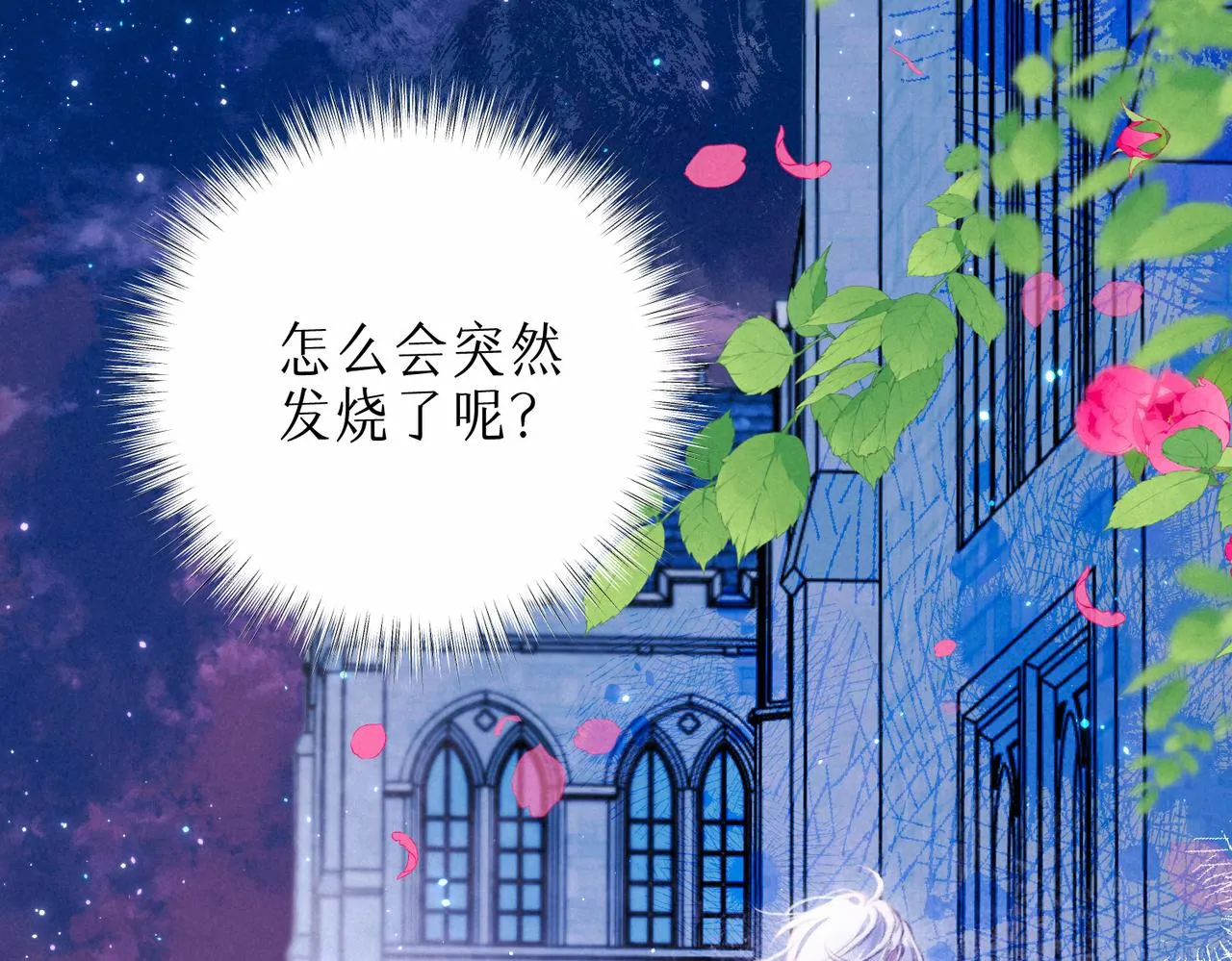 第19话 暗涌 第98页