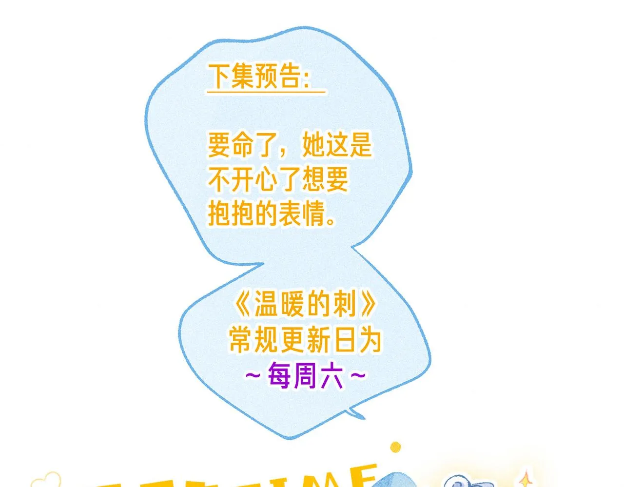 第19话 暗涌 第102页