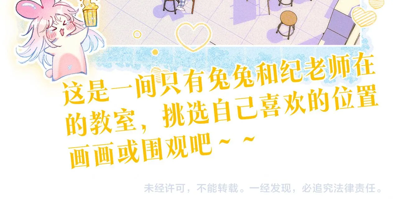 第19话 暗涌 第104页