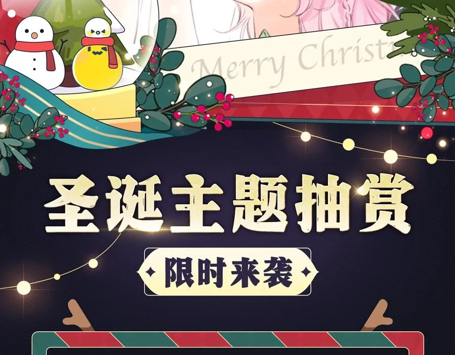 圣诞节主题抽赏 第2页