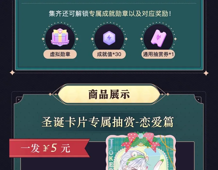 圣诞节主题抽赏 第7页