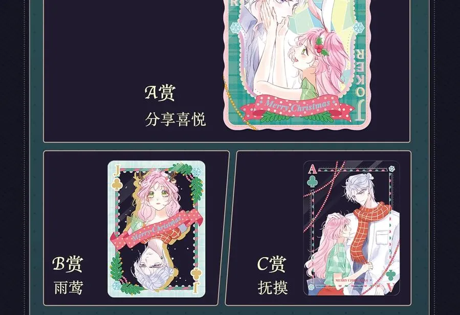 圣诞节主题抽赏 第8页