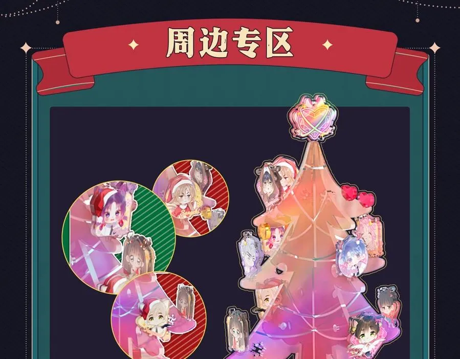 圣诞节主题抽赏 第9页