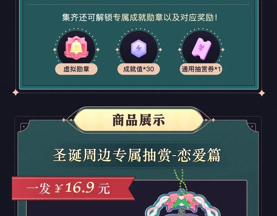 圣诞节主题抽赏 第11页