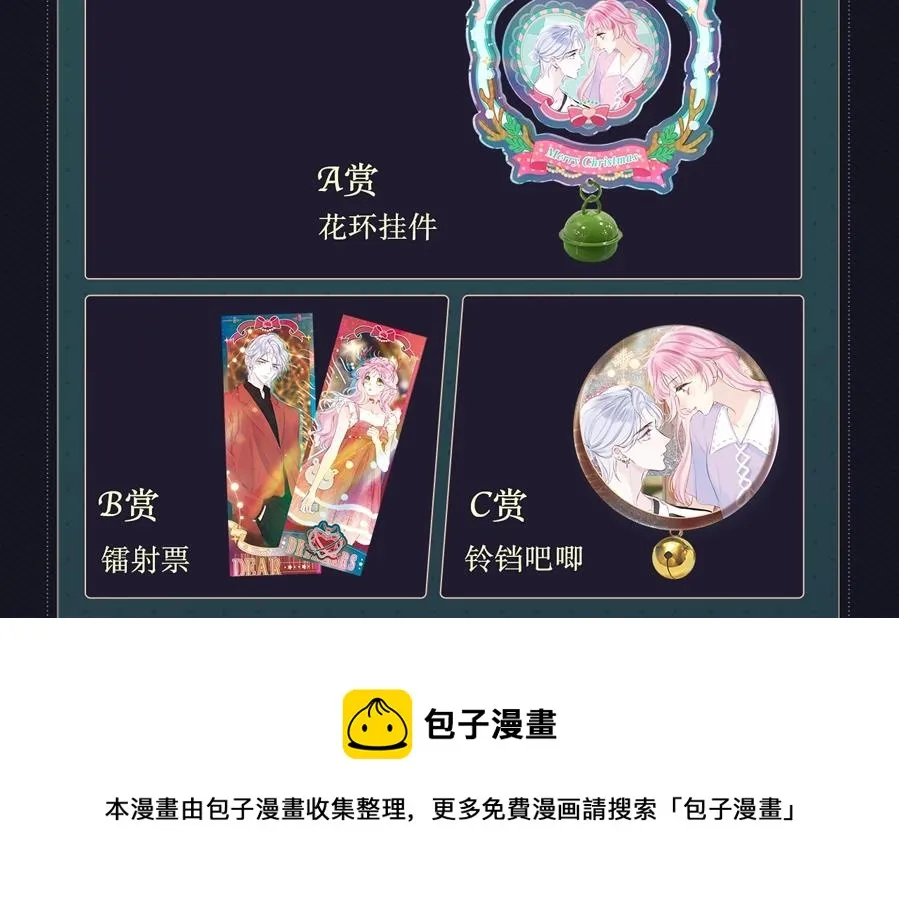 圣诞节主题抽赏 第12页