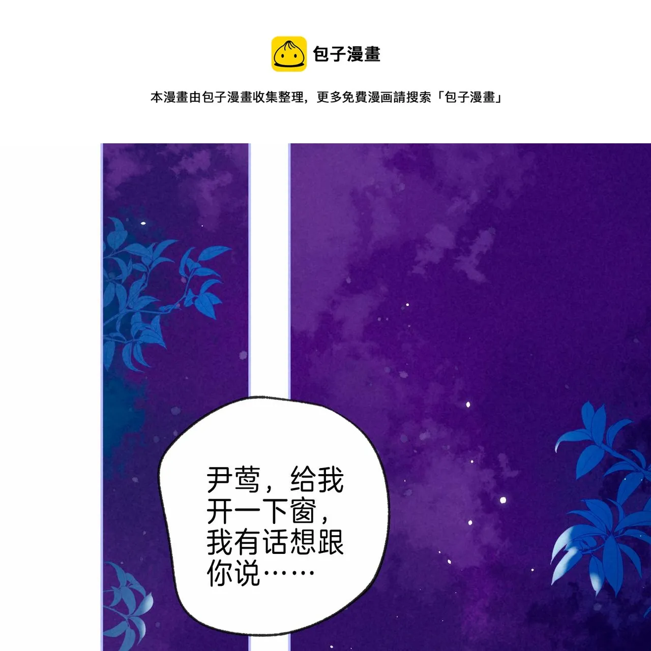 第20话 “伊伊” 第1页