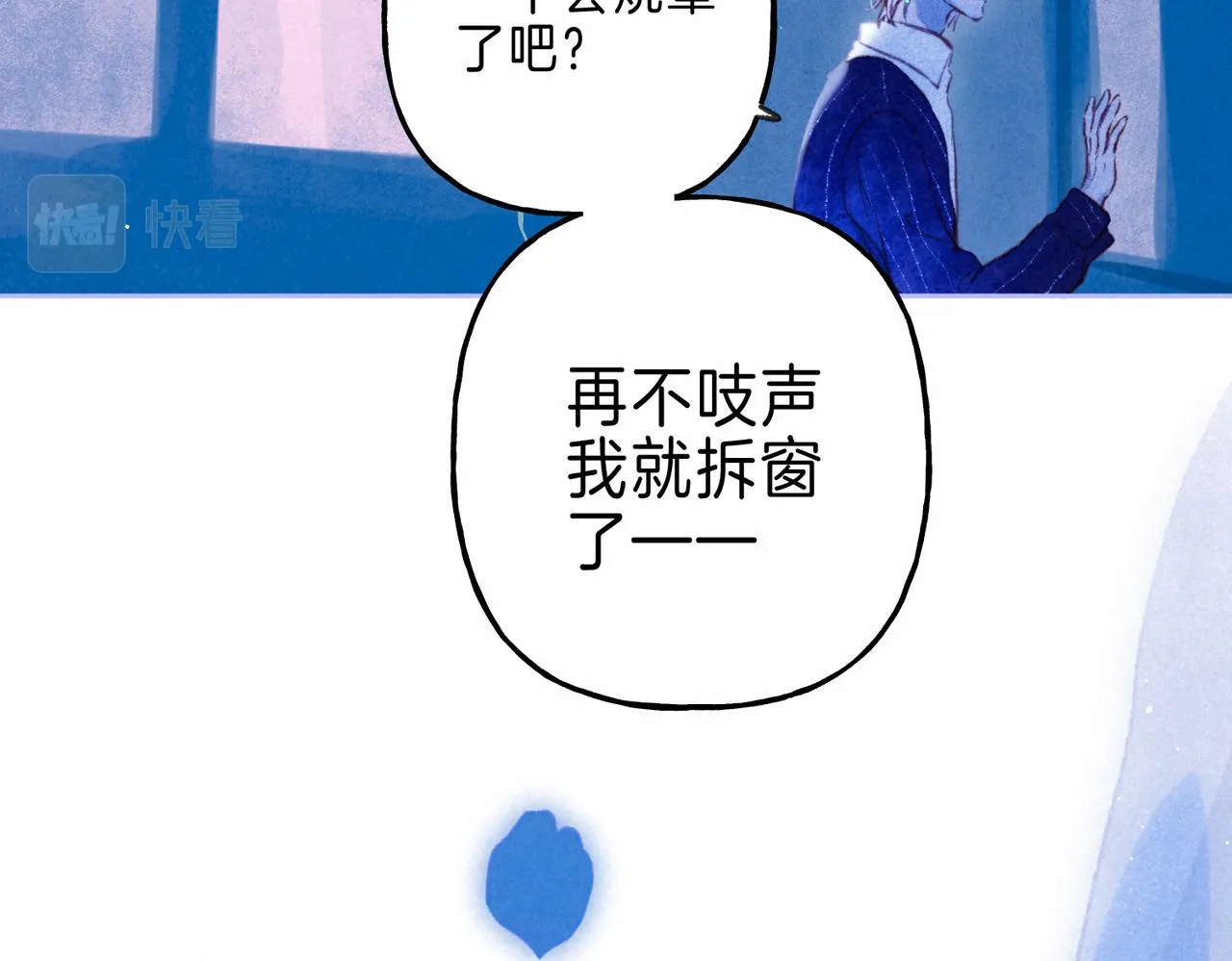 第20话 “伊伊” 第10页