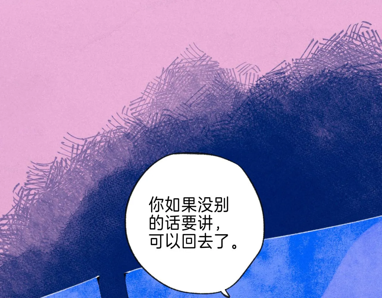 第20话 “伊伊” 第35页