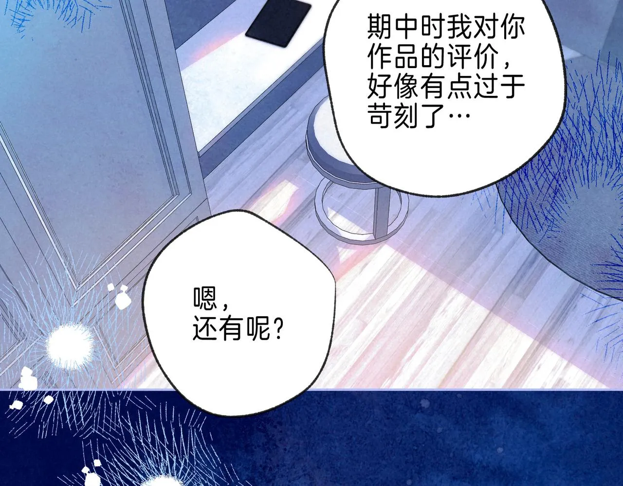 第20话 “伊伊” 第40页