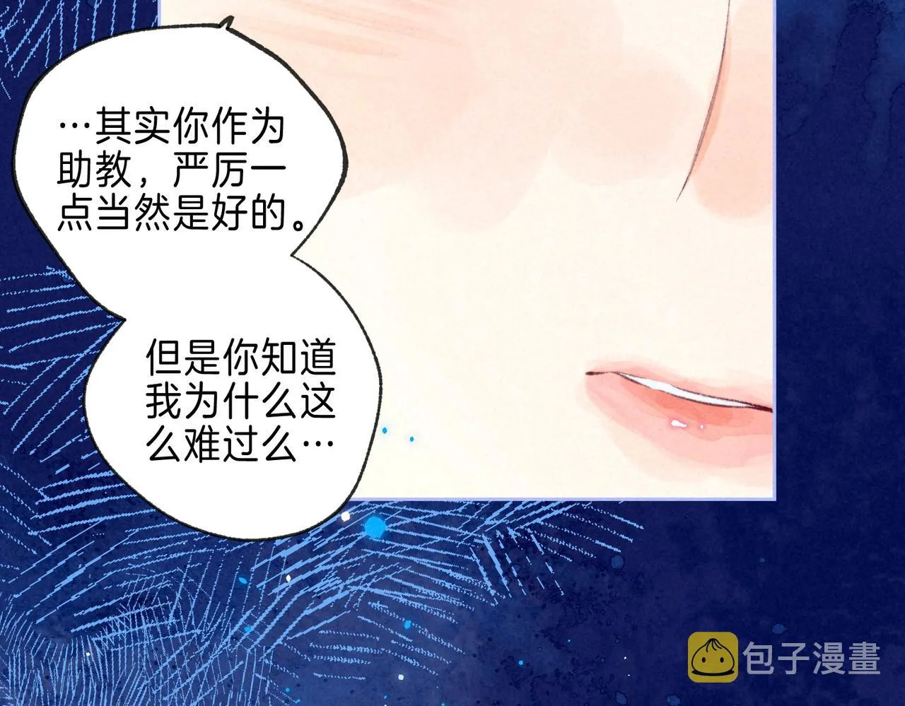 第20话 “伊伊” 第45页