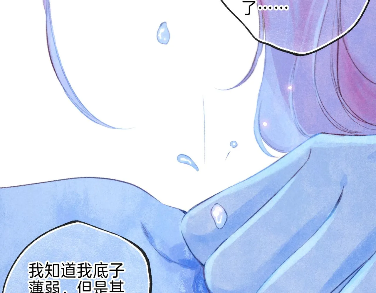 第20话 “伊伊” 第49页