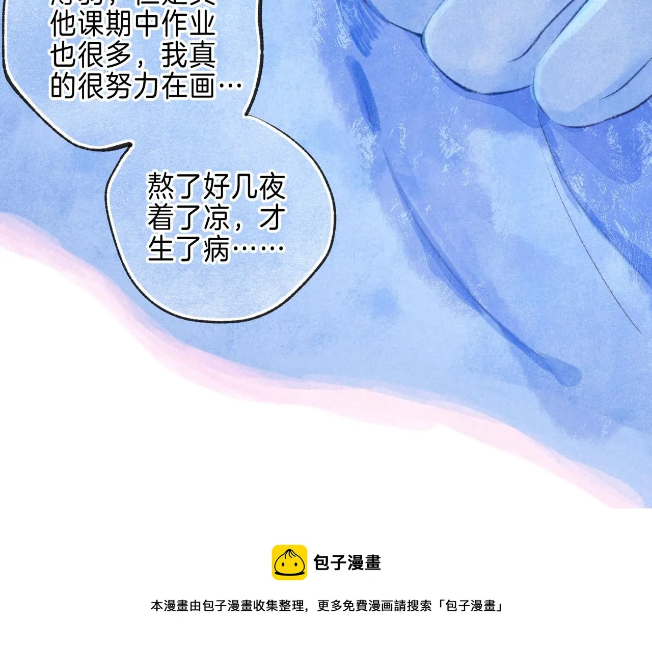 第20话 “伊伊” 第50页