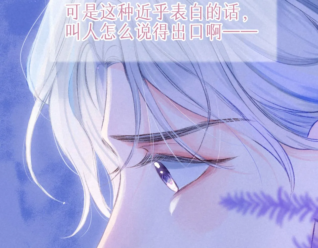 第20话 “伊伊” 第56页