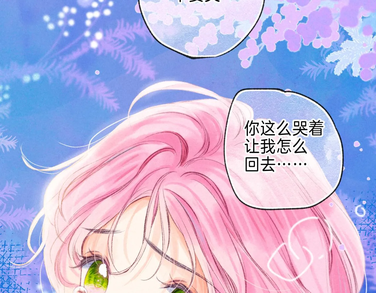第20话 “伊伊” 第77页