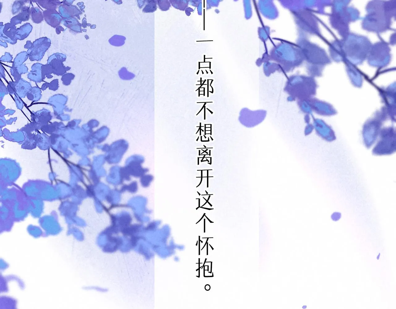 第20话 “伊伊” 第97页