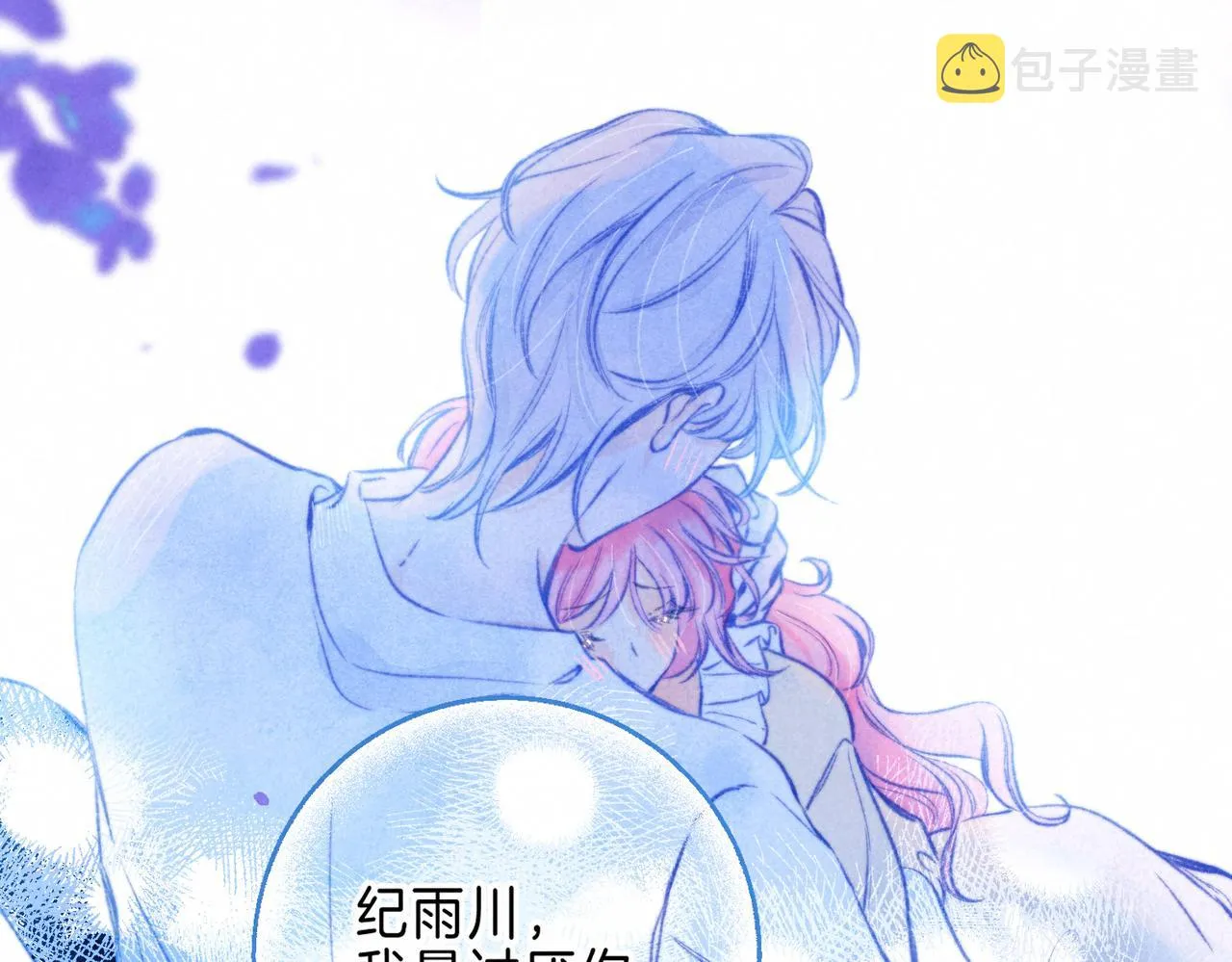 第20话 “伊伊” 第98页