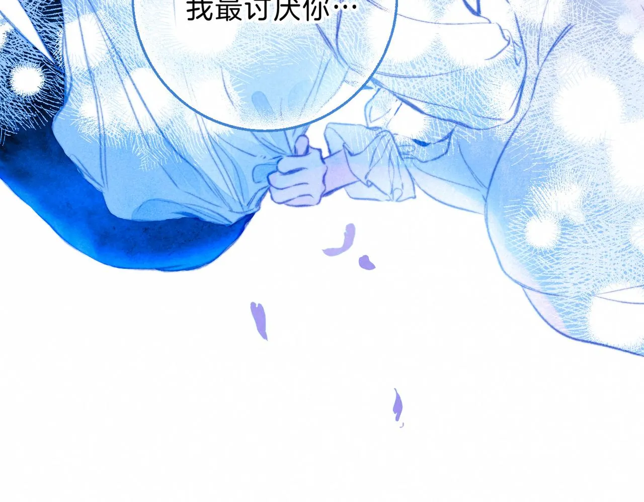 第20话 “伊伊” 第99页