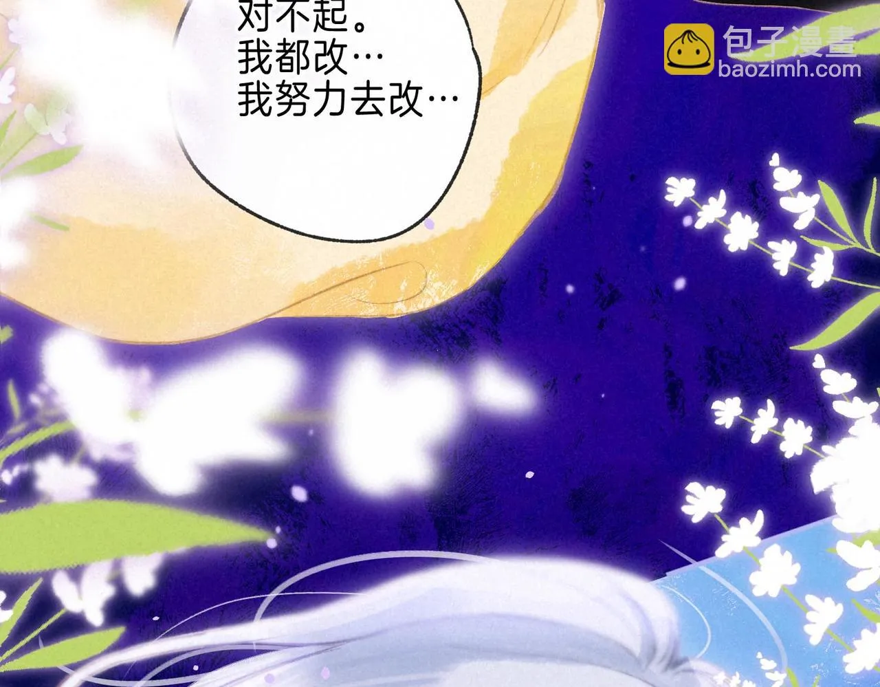 第21话 不走 第5页