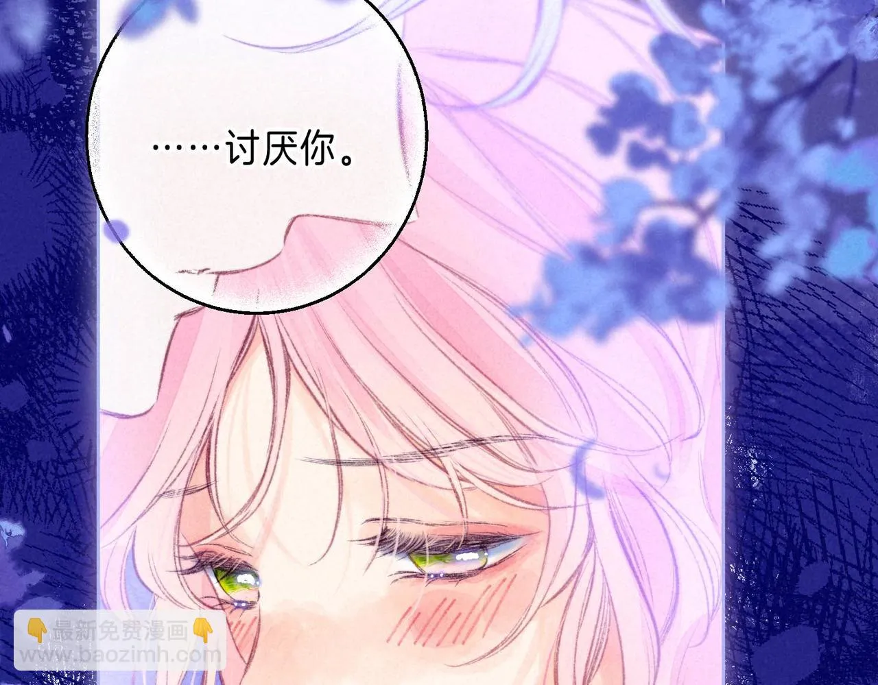 第21话 不走 第10页
