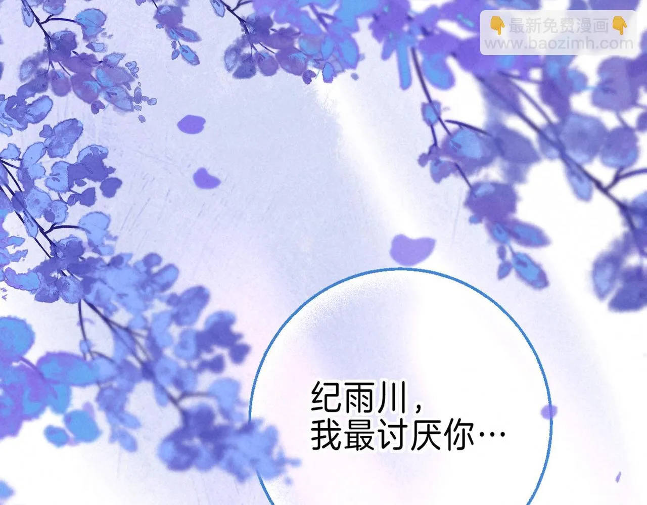 第21话 不走 第12页