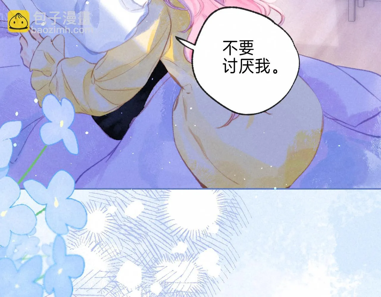 第21话 不走 第22页