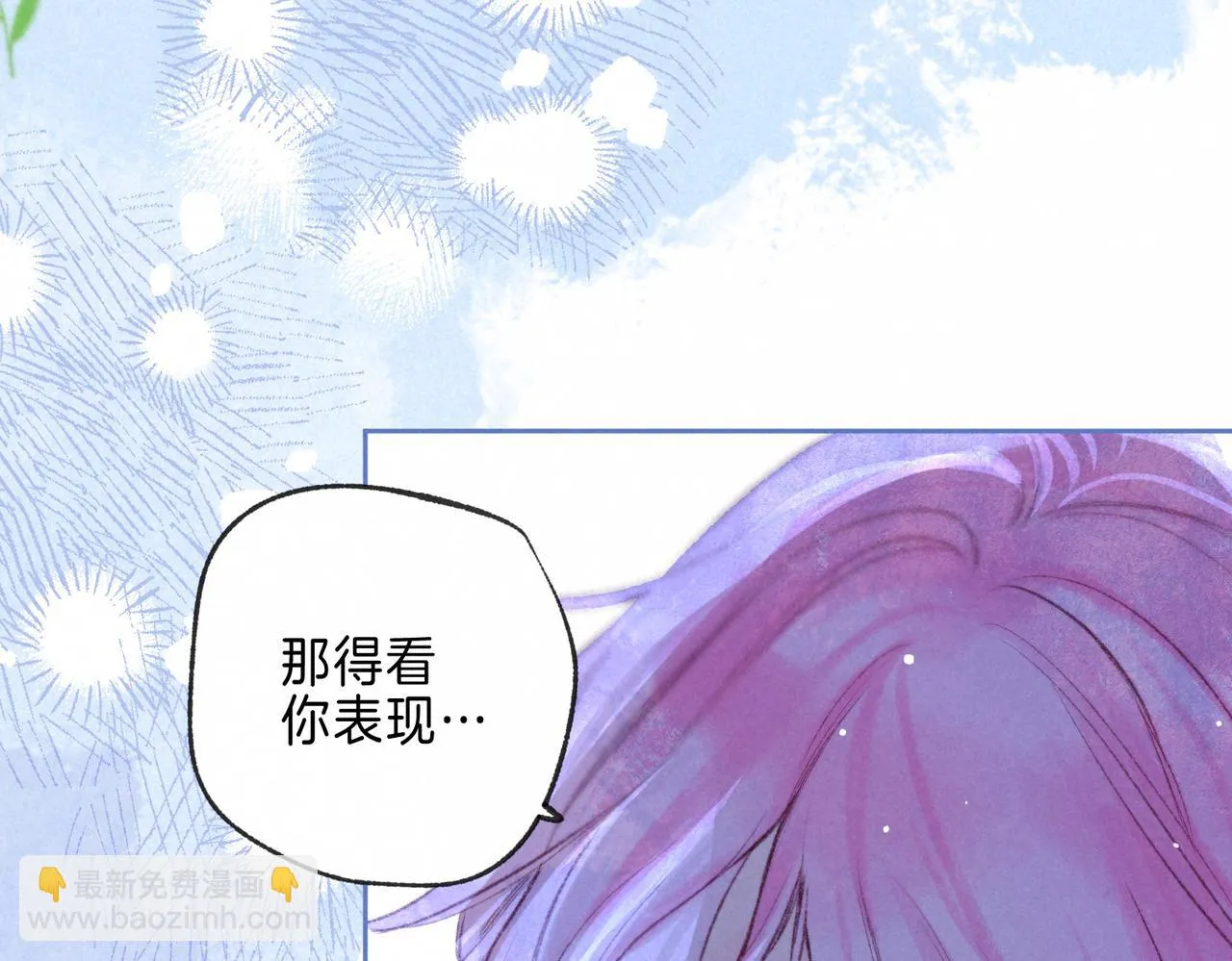 第21话 不走 第24页