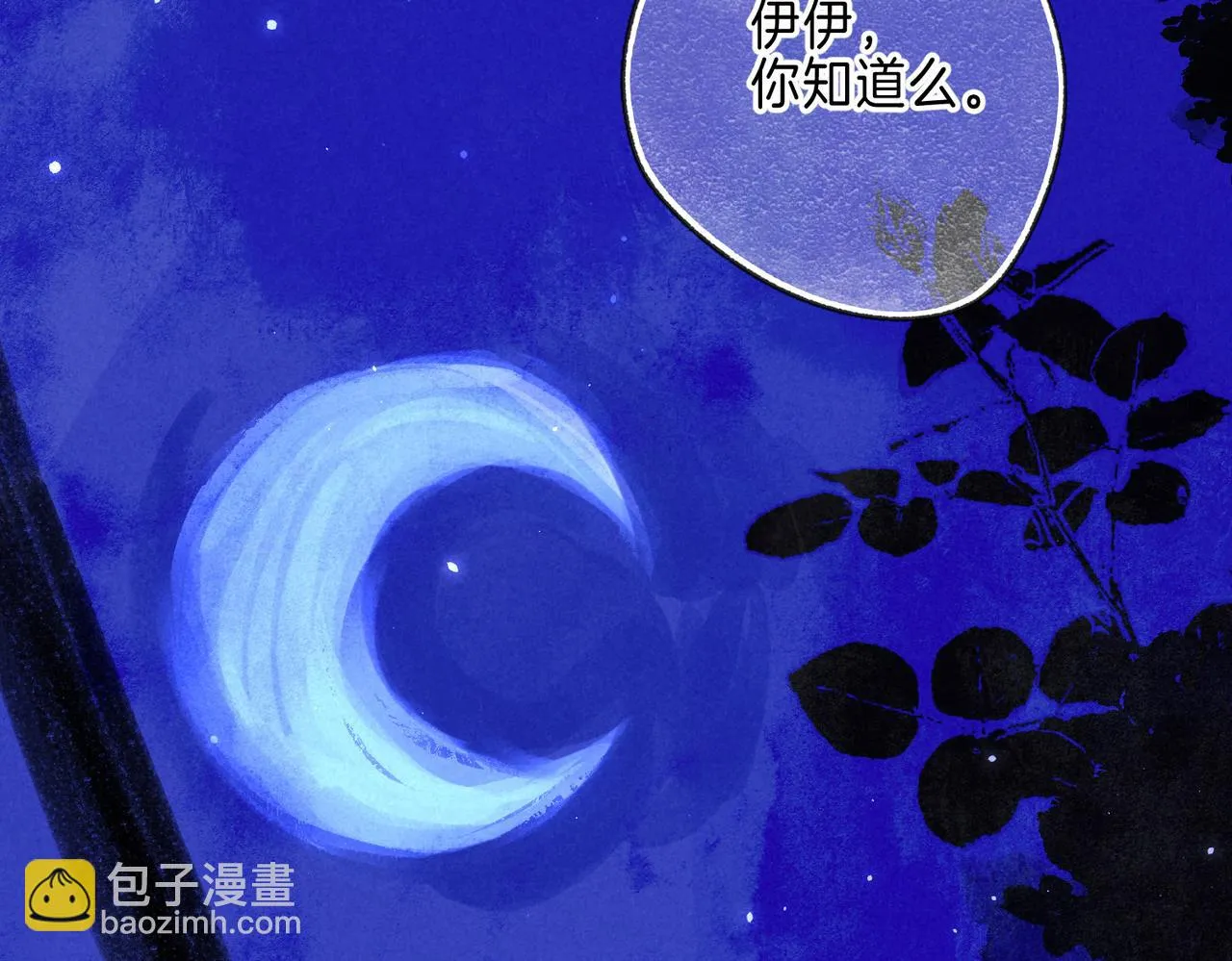 第21话 不走 第27页