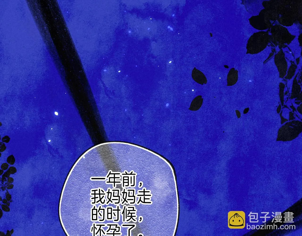 第21话 不走 第28页
