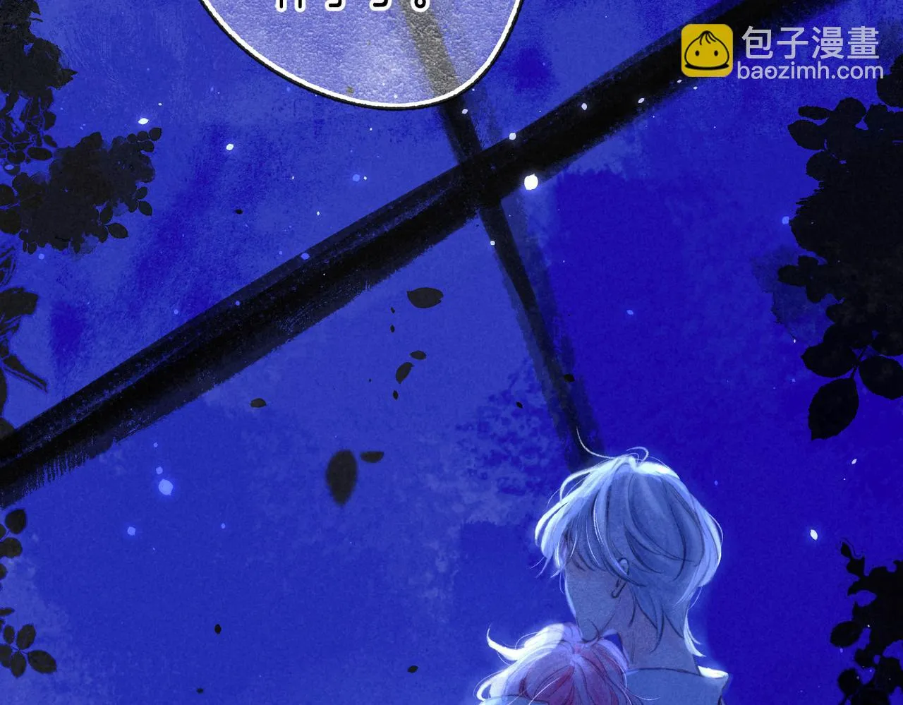 第21话 不走 第29页
