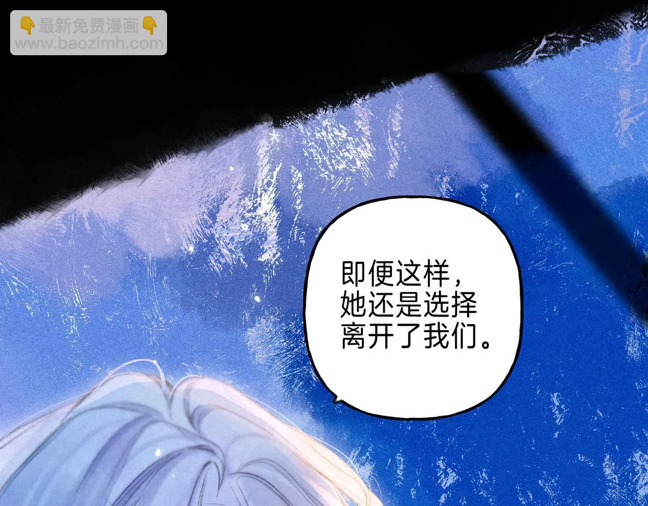 第21话 不走 第32页