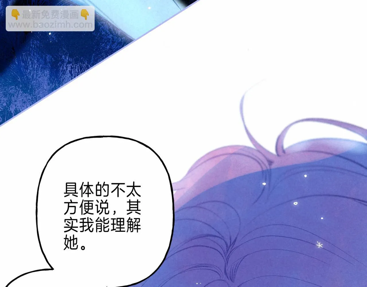 第21话 不走 第35页