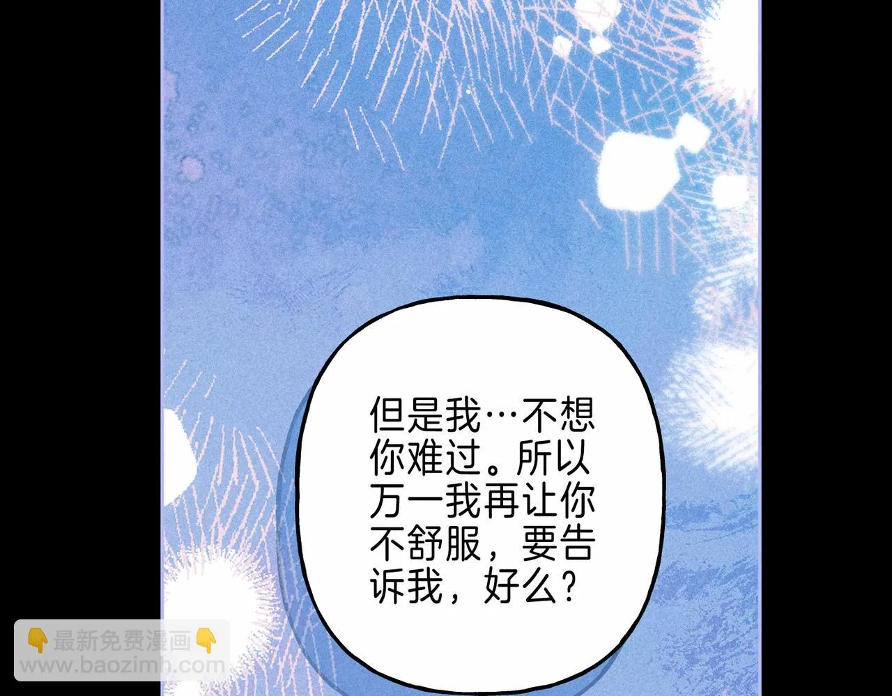 第21话 不走 第39页