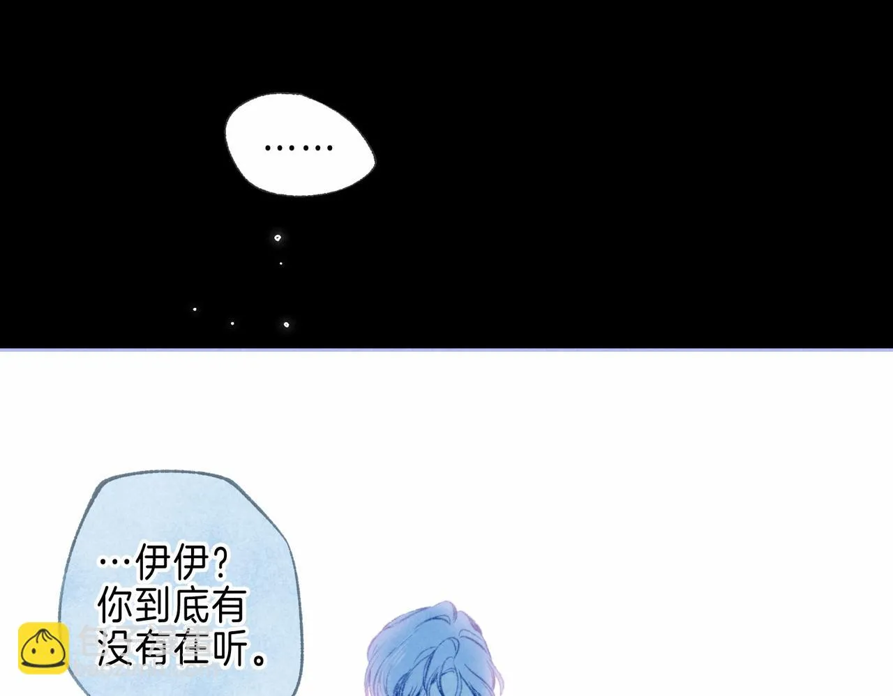 第21话 不走 第41页