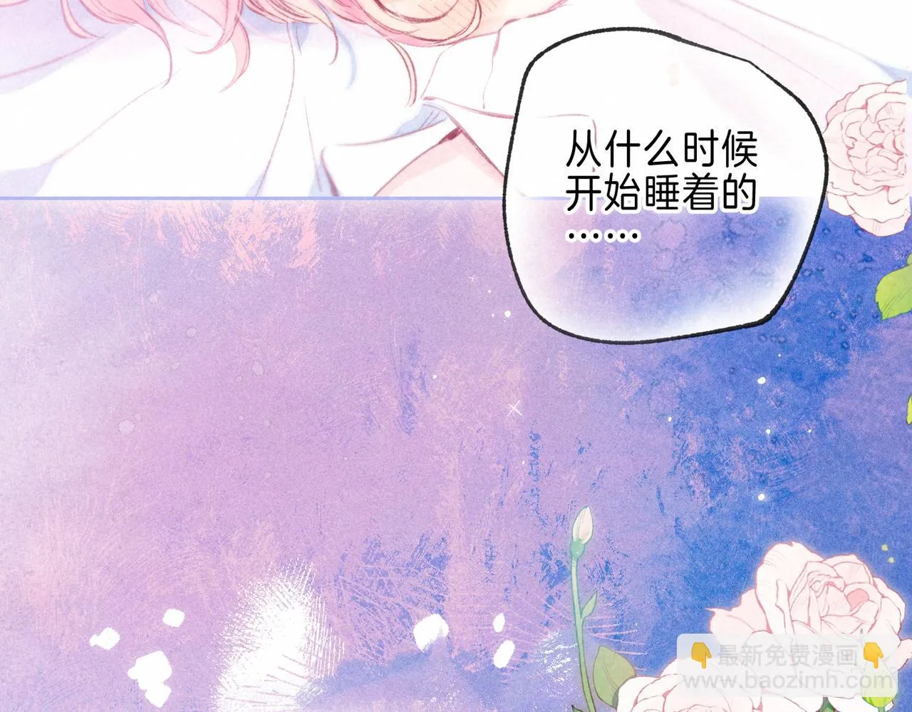 第21话 不走 第44页