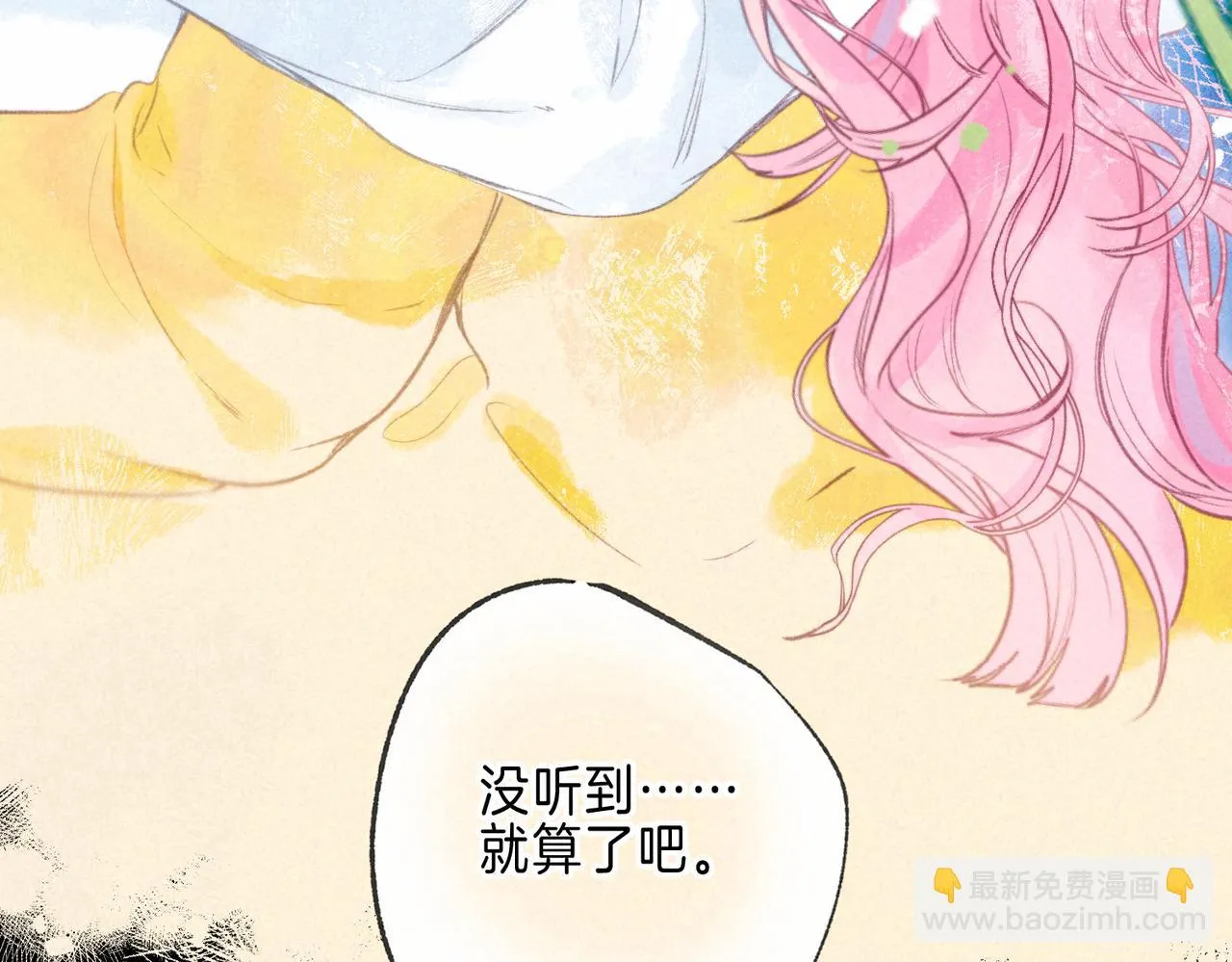 第21话 不走 第47页