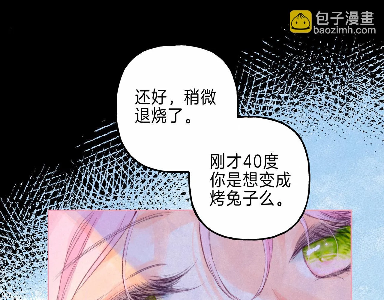 第21话 不走 第51页