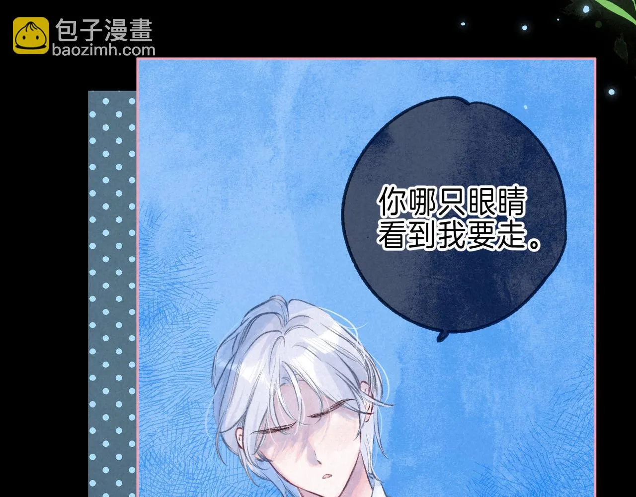 第21话 不走 第57页