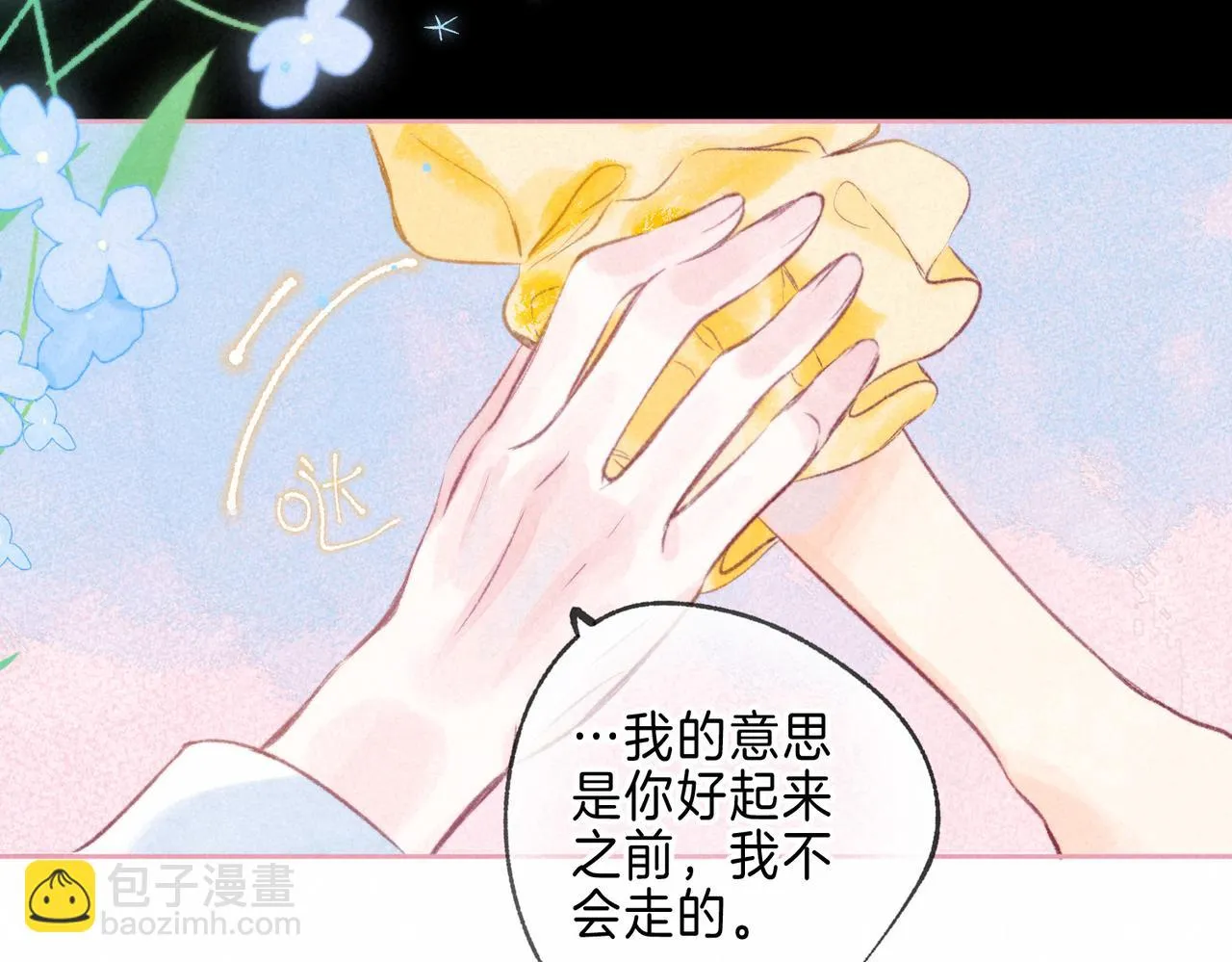 第21话 不走 第62页