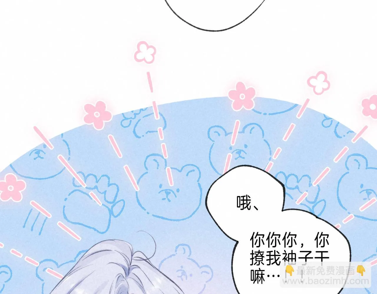 第21话 不走 第63页